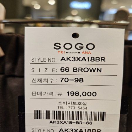 허리밴딩 스판 일자와이드팬츠