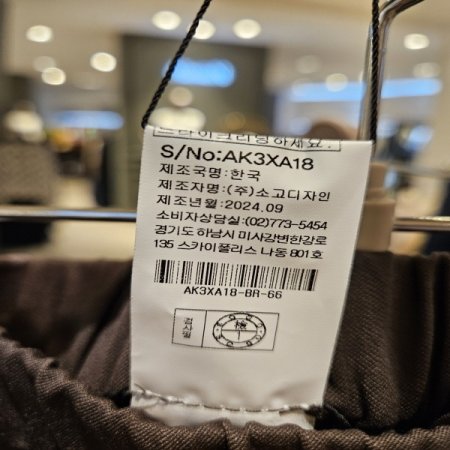 허리밴딩 스판 일자와이드팬츠