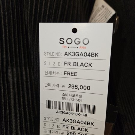 옆트임 플리츠 카라 베스트