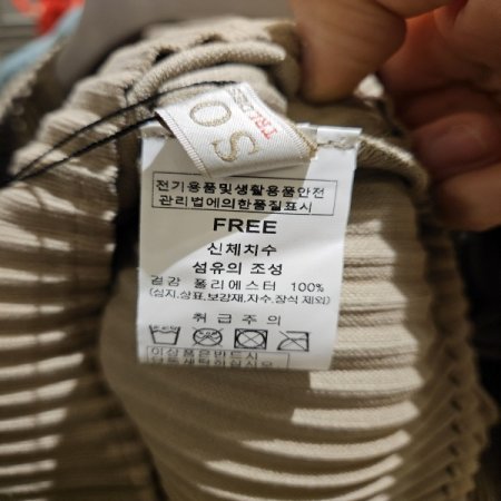 물결라인 플리츠 단추 재킷