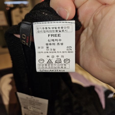 펀칭짜임 스판 터틀넥 긴팔 니트