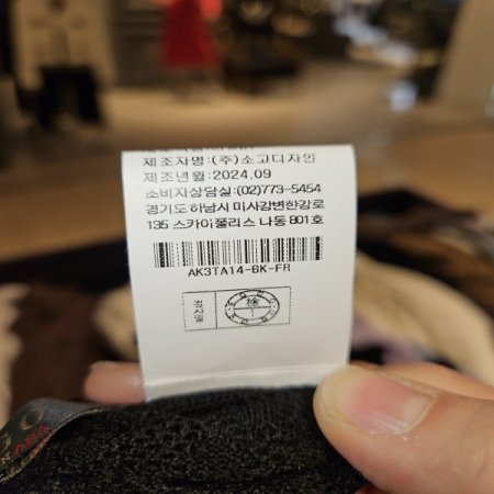 펀칭짜임 스판 터틀넥 긴팔 니트