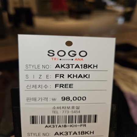 프릴끝단 비즈장식 터틀넥니트