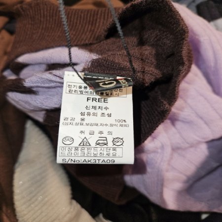 로고장식 배색라인 케이블 니트