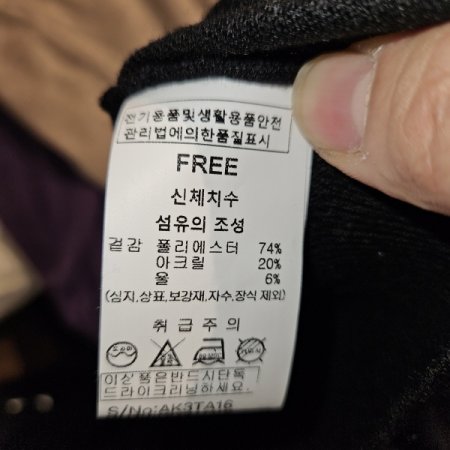 울혼방 체인볼 라인장식 반팔 니트