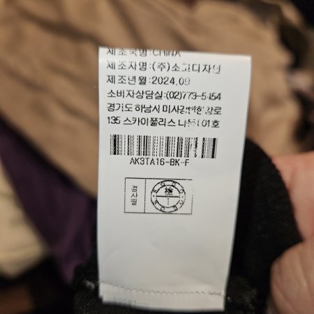 울혼방 체인볼 라인장식 반팔 니트