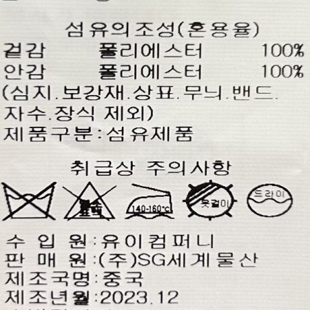 금장 단추 수술단 트위드 자켓