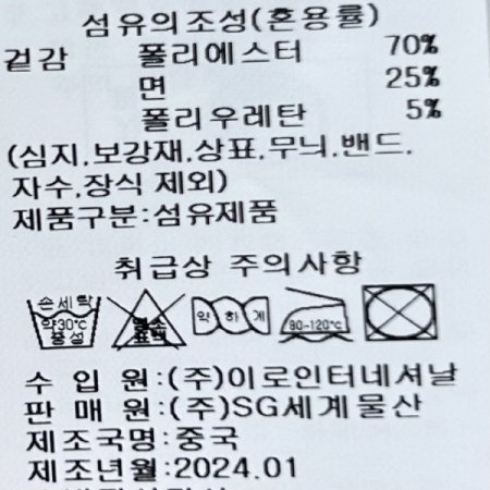 프릴넥 체크 배색 레이어드 니트