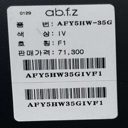 가로 골지 라인 배색 니트