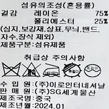가로 골지 라인 배색 니트