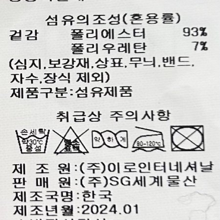 속 밴딩 일자 캐쥬얼 정장 팬츠