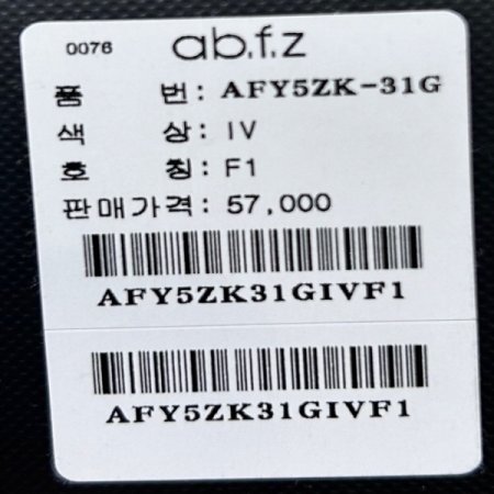 레터링 기모 크롭 티셔츠