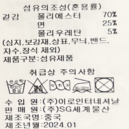 체크 배색 프릴넥 레이어드 니트