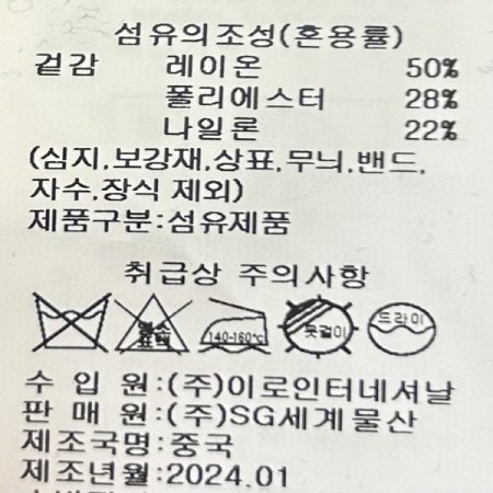 스트라이프 라운드 단추 니트