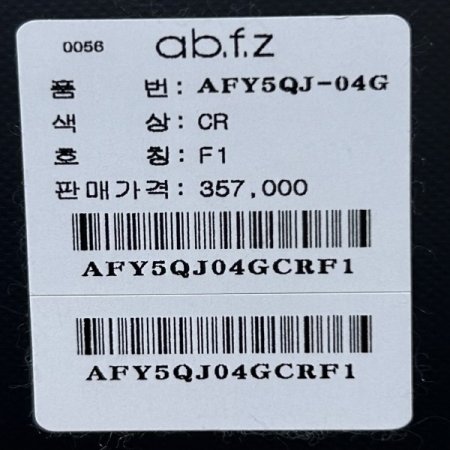 트위드 부클 자켓