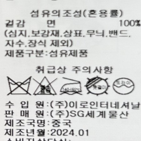 케이프 셋트 언발 카라 셔츠