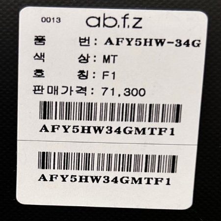 투톤 배색 카라 니트