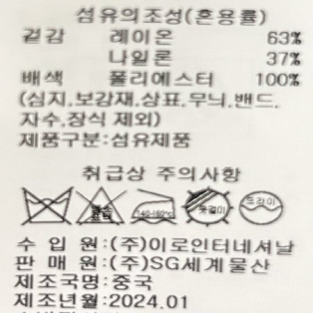 시스루 소매 카라 니트