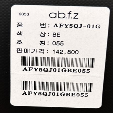 트위드 라인 배색 자켓