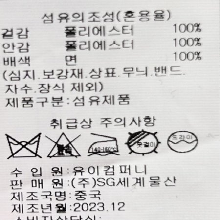 트위드 라인 배색 자켓