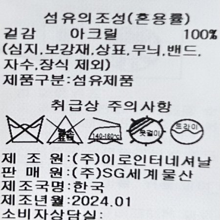 라인 배색 라운드 니트