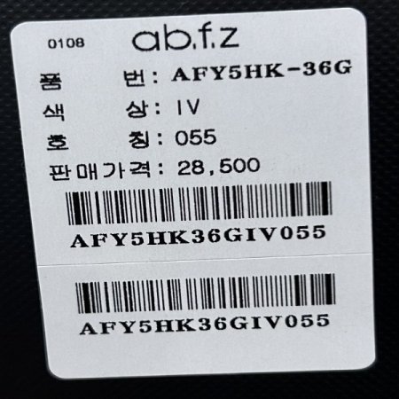 베이직 립라인 티셔츠