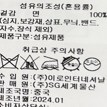 언발 스트라이프 박시 셔츠