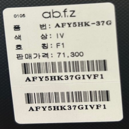 자수 배색 스트라이프 티셔츠