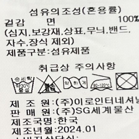 워싱 와이드 데님 팬츠