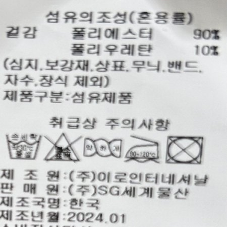 백밴딩 일자 팬츠