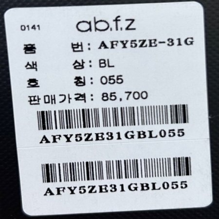 백 밴딩 원턱 데님 팬츠