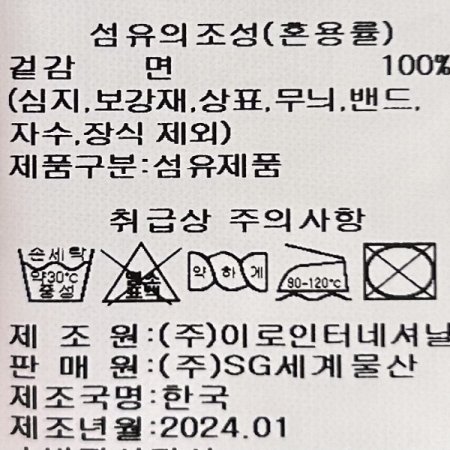 백 밴딩 원턱 데님 팬츠