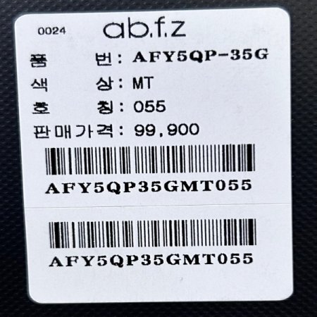 베이직 와이드 면 팬츠