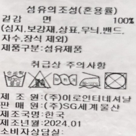 베이직 와이드 면 팬츠