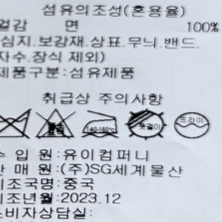 잔골덴 단추 카라 언발 셔츠