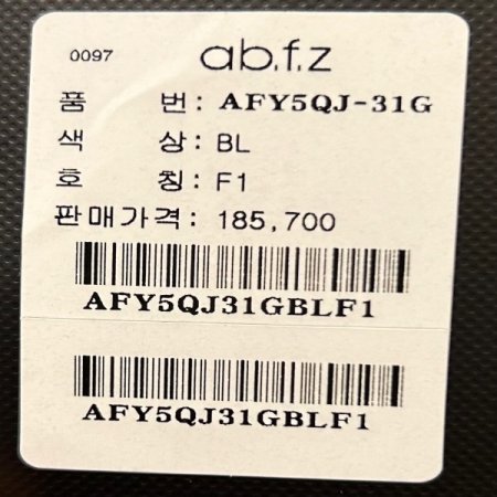 박시 언발 카라 면자켓