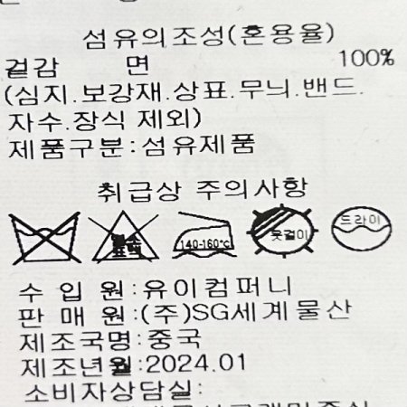 박시 언발 카라 면자켓