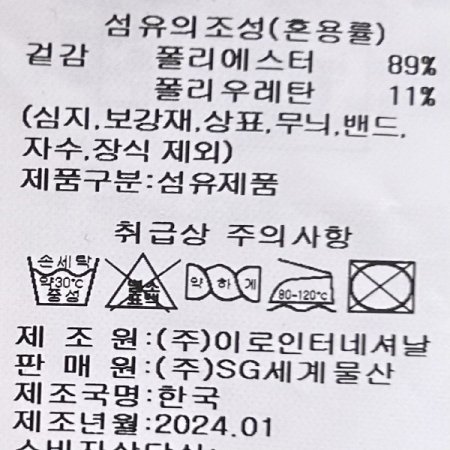 백 밴딩 언발 일자 팬츠