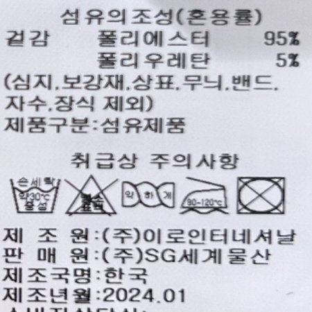 속 밴딩 정장 일자 팬츠