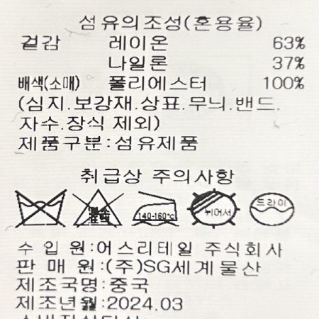 레이스 시스루 소매 니트