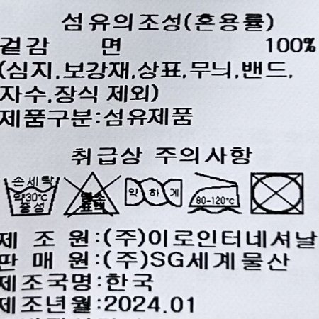 박시 언발 스트라이프 셔츠