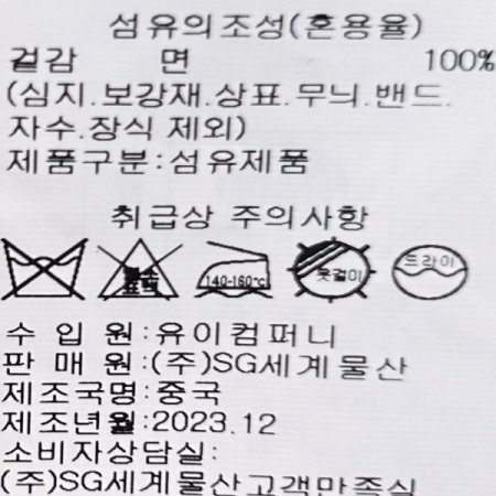 잔 골덴 자수 마크 셔츠