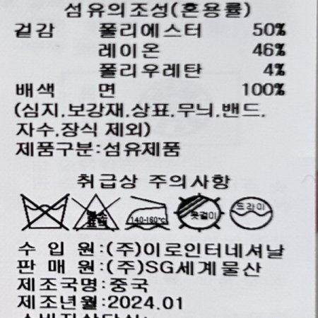 사이드 스트링 배색 언발 티셔츠