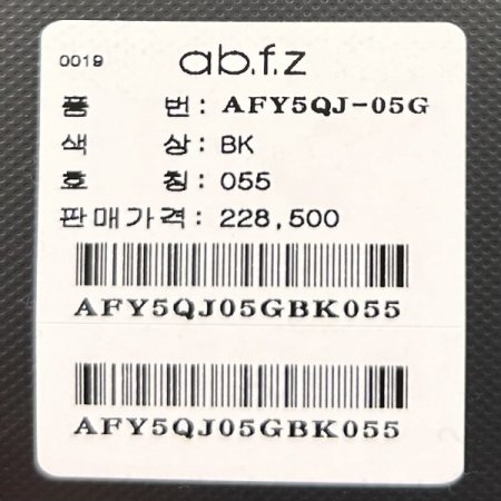 크롭 브이넥 트위드 재킷