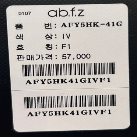 자수 레터링 숏 티셔츠