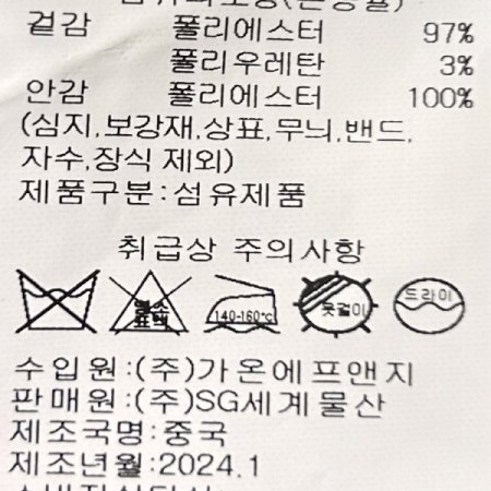 사이드 앞트임 벨트 롱 스커트