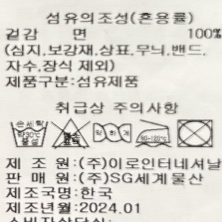 스트라이프 자수 배색 티셔츠