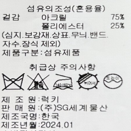 크롭 민소매 니트