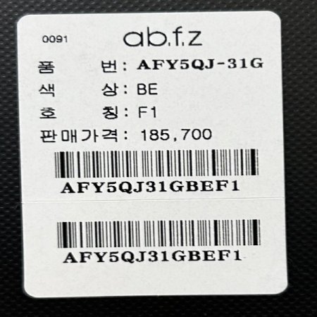 언발 카라 박시 면자켓