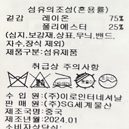 배색 투톤 카라 니트